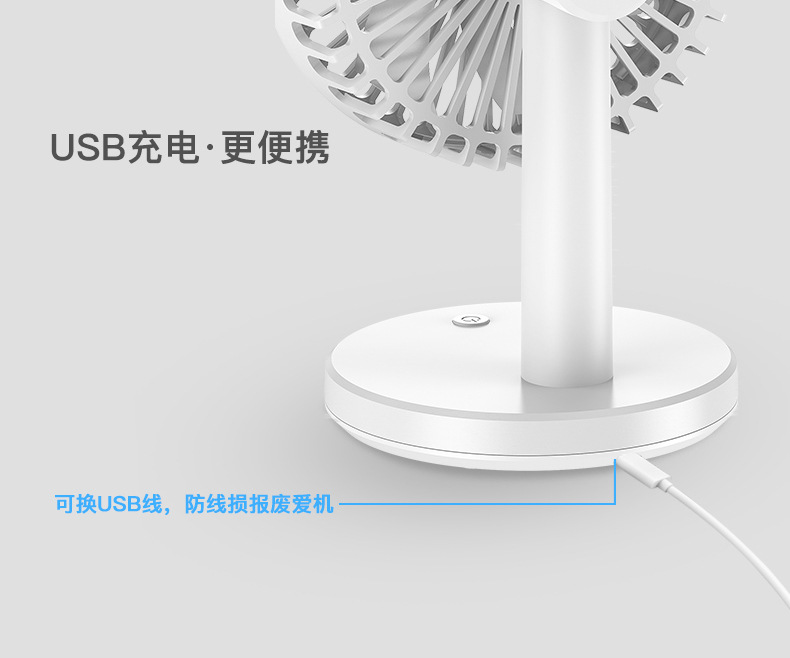 小风扇-USB风扇-桌面风扇-小风扇新款-充电风扇_06.j