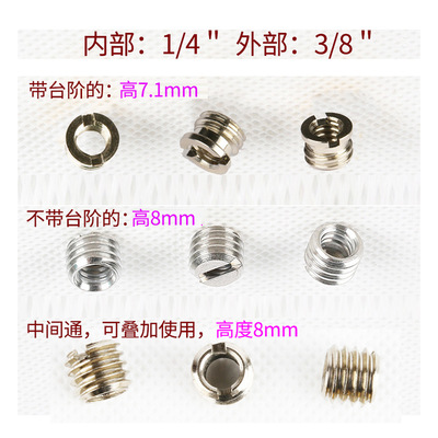 Monosyllabic reaction Yuntai Bottom 1/4 Inch turn 3/8 Inch Adapter Nut Screw tripod customized Customized wholesale
