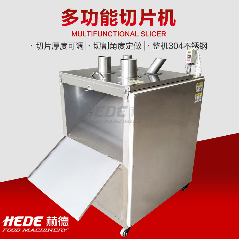 赫德热销 果蔬切片机 土豆切片机 莲藕切片机 中央厨房切片设备