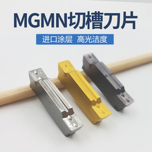 数控切槽刀片MGMN300钢件割刀刀粒MGGN200/400不锈钢数控切断刀片
