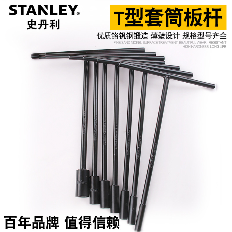 公制T形套筒扳杆,14mm/史丹利
