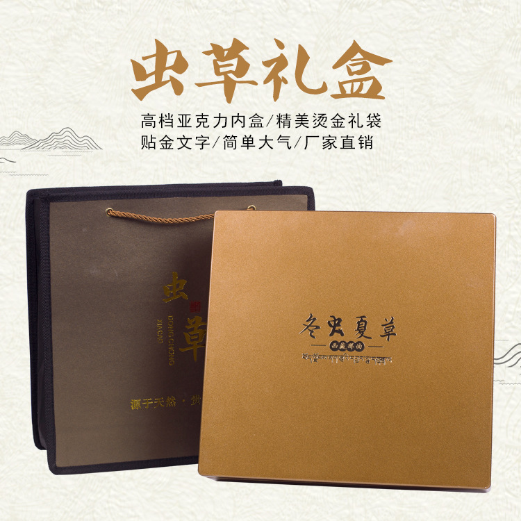 虫草漆木包装礼盒虫草木盒漆木外盒虫草贴金礼盒定制批发