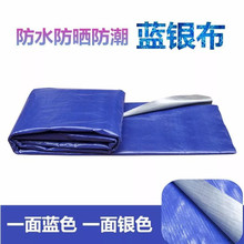 廠家生產彩條布防曬防雨蓋貨篷布藍灰布三色塑料布防水布編制篷布