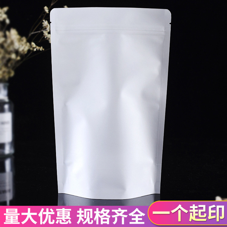 白色牛皮纸铝箔自封自立袋 茶叶干果类休闲食品包装袋密封面膜袋