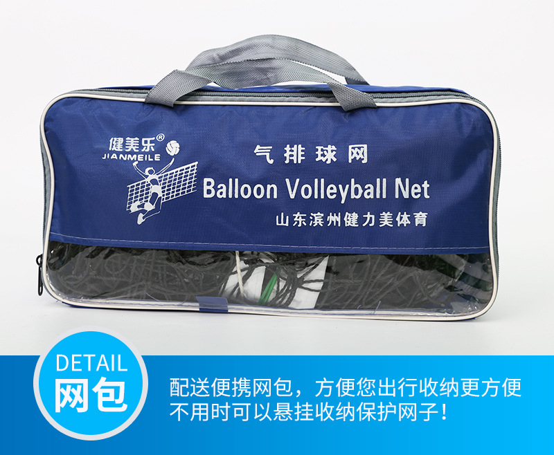 03排球网_08