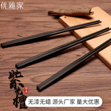 厂家直销乌木筷子家用黑檀木筷子25cm成人用筷餐具实木筷刻字