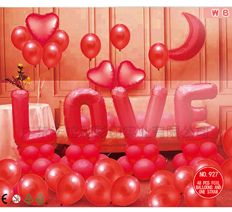 铝膜气球套装气球婚房布置求婚气球套餐加水印_11