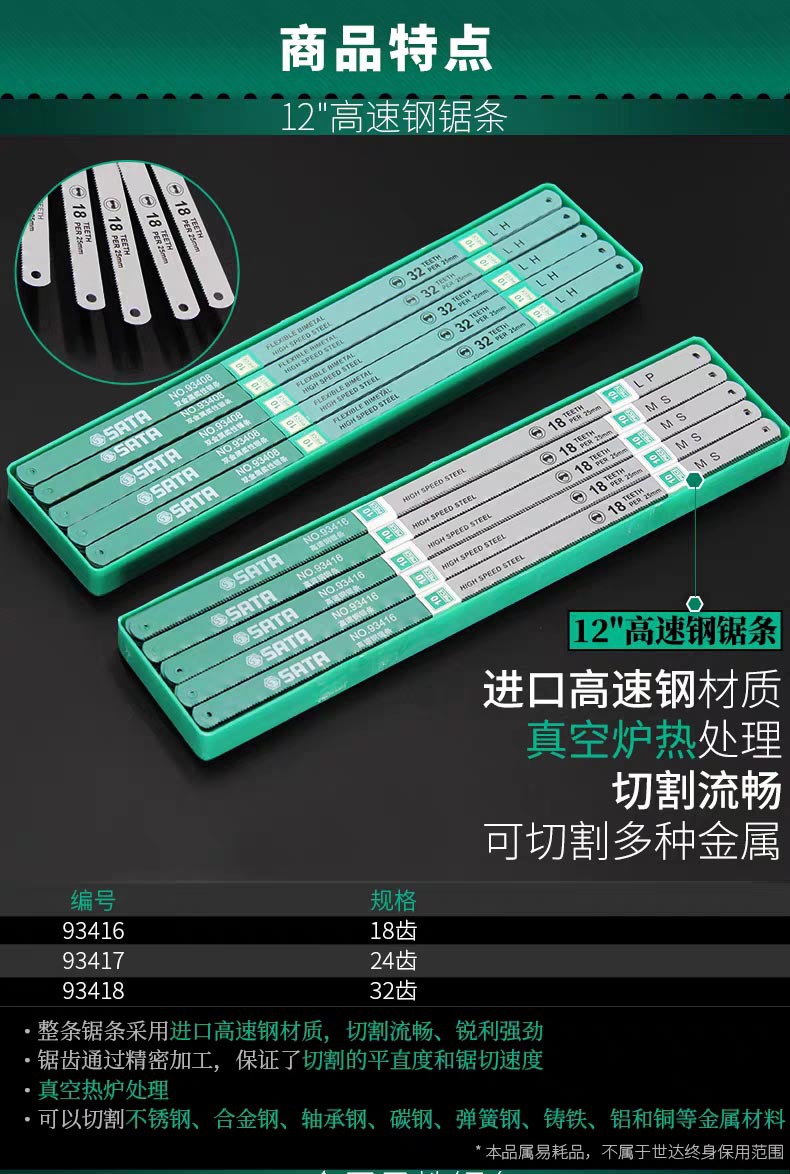 世达锯条手用金属切割钢锯条双金属高速钢木工锯条粗齿细齿老式-阿里巴巴