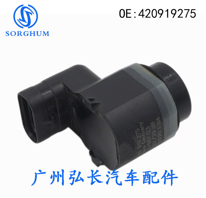 420919275适用于大众奥迪高尔夫汽车配件电眼探头倒车雷达传感器-阿里巴巴