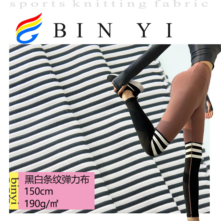 新款涤氨跨境欧美品 条纹瑜伽运动健身莱卡面料