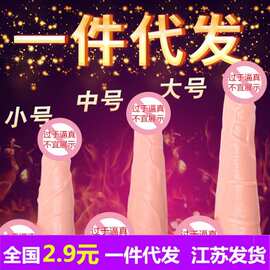 摇摆阳具手动女用自慰器情趣用品硅胶柔软吸附女性自慰器