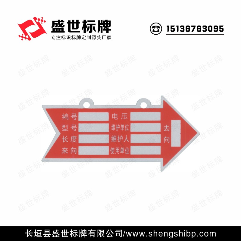 电缆走向标志牌 铝制反光标示牌 煤矿井下电缆线说明牌 140*70mm