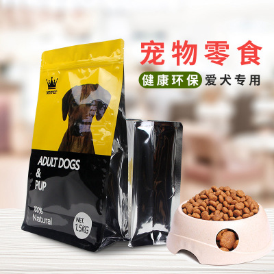 Pet food Packaging bag currency Dog food Packaging bag goods in stock aluminum foil Dog Food Bags customized LOGO