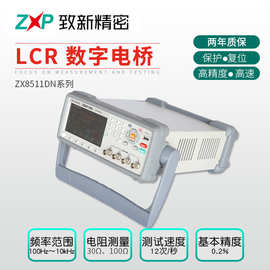 厂家生产高精度LCR数字电桥现货质保2年ZX8511DN LCR数字电桥