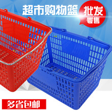 厂家直销超市KTV大号超市购物篮加厚超市手提购物拉杆篮购物蓝