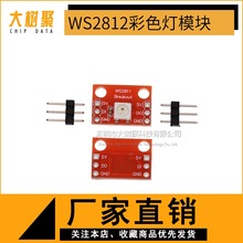 RGB LED Breakout - WS2812ɫģ鵥߽ӿȫʷ