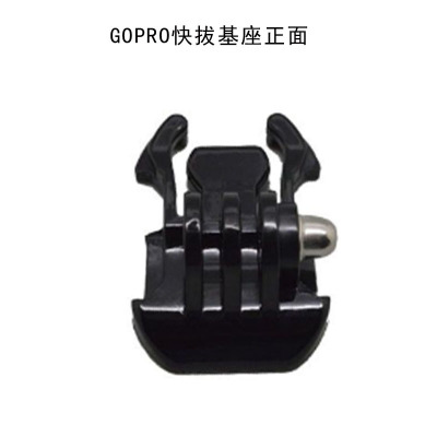 GOPRO HERO7 4/5 6 3活动基座GoPro配件 Hero3+ 快拔插底座基座|ms