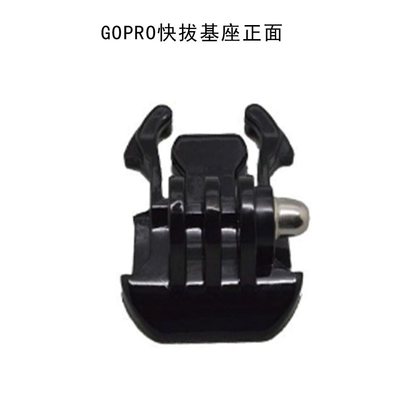 GOPRO HERO7 4/5 6 3活动基座GoPro配件 Hero3+ 快拔插底座基座|ms