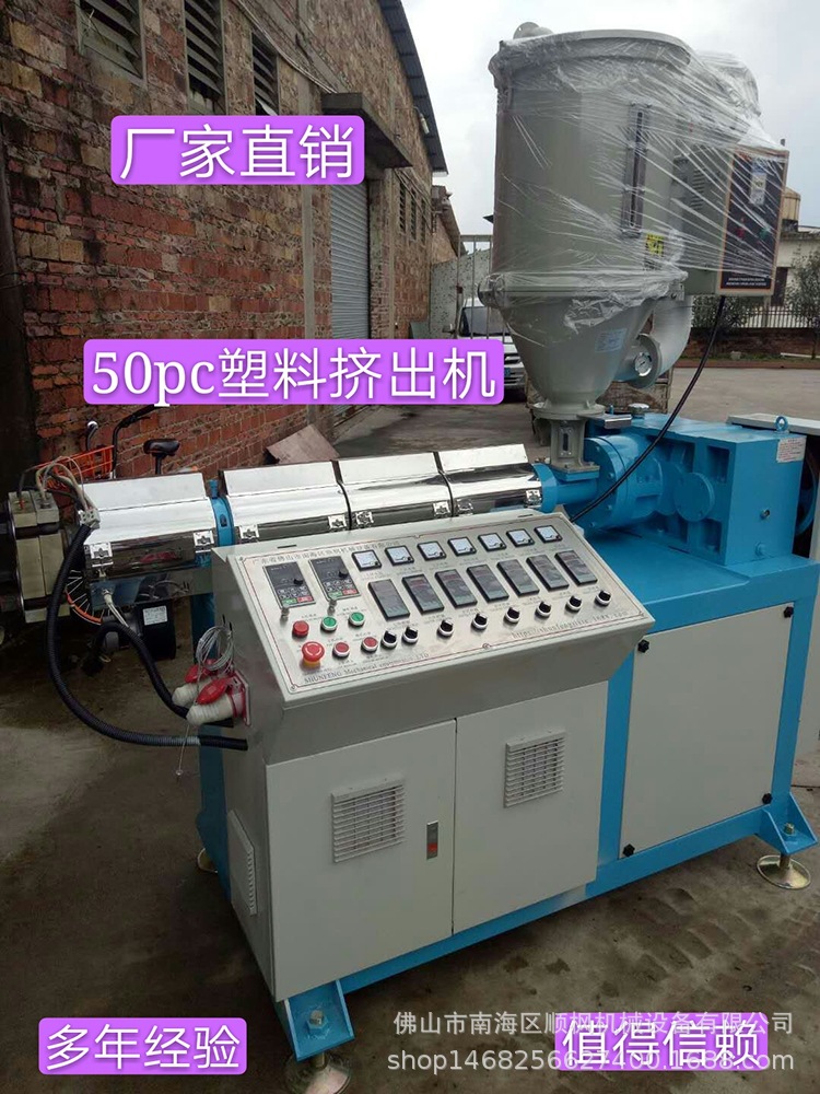 佛山顺枫厂家直供PVC塑料挤出机软胶条产线专业配套模具