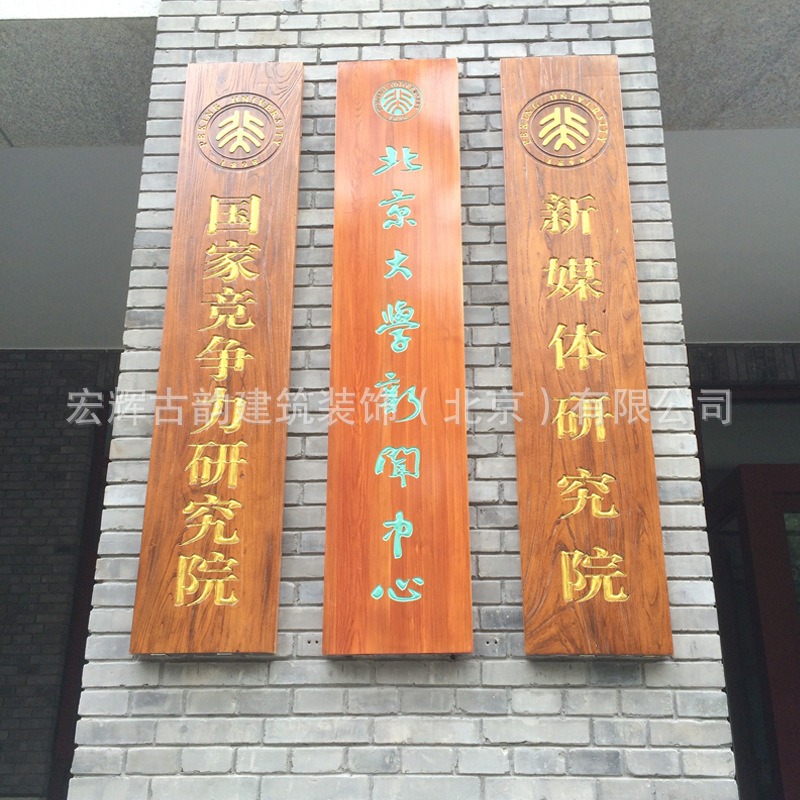 木质竖匾制作 实木雕刻字匾厂家木质公司竖匾 店铺门头松木匾额-阿里巴巴