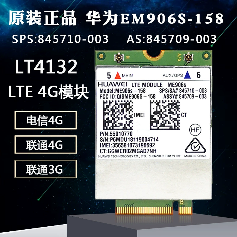 Новый модуль LTE Huawei ME906S-158 LT4132 для Telecom Unicom 4G SPS 845710