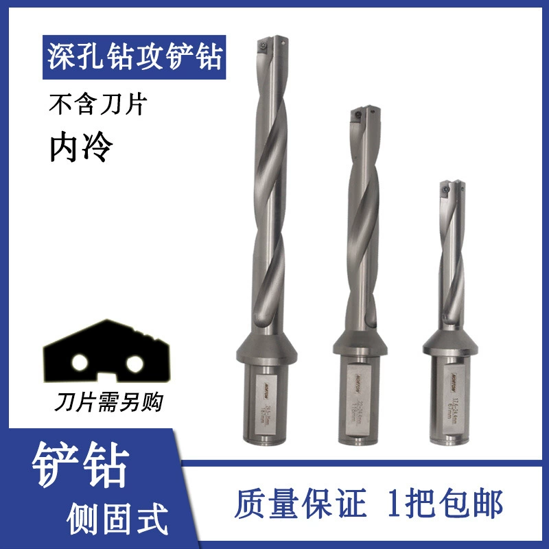 Сверло с удлиненной лопаткой с боковым фиксатором Сверло без U-образное сверло для глубоких отверстий Сменная головка Держатель инструмента для быстрого сверления