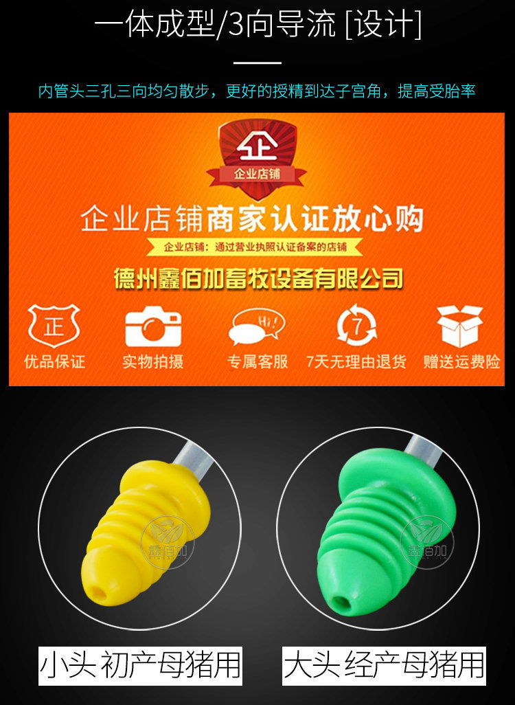 一体输精管FTC详情页 (4).jpg