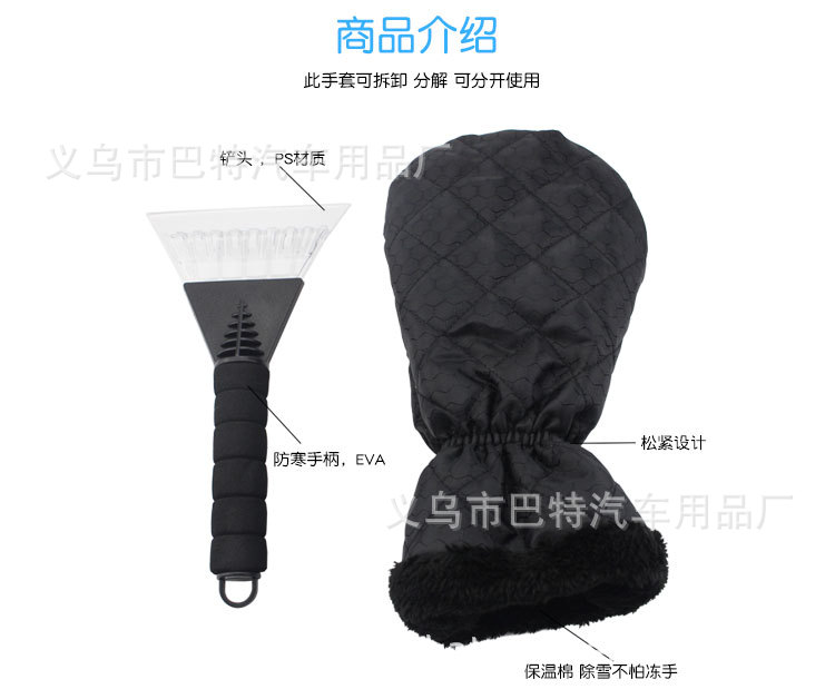 手套雪铲-详情页_05