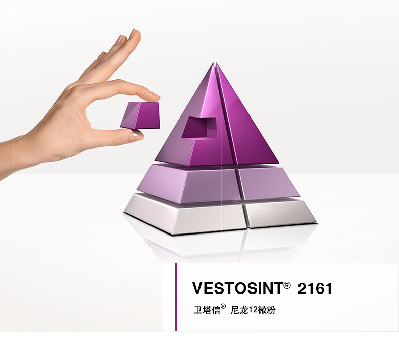 赢创尼龙粉VESTOSINT 2161 涂料油墨助剂 聚酰胺粉末 PA12微粉-阿里巴巴
