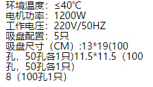 供简易型真空数种置床仪 型号:SJN-ZLC-2000库号：M282452