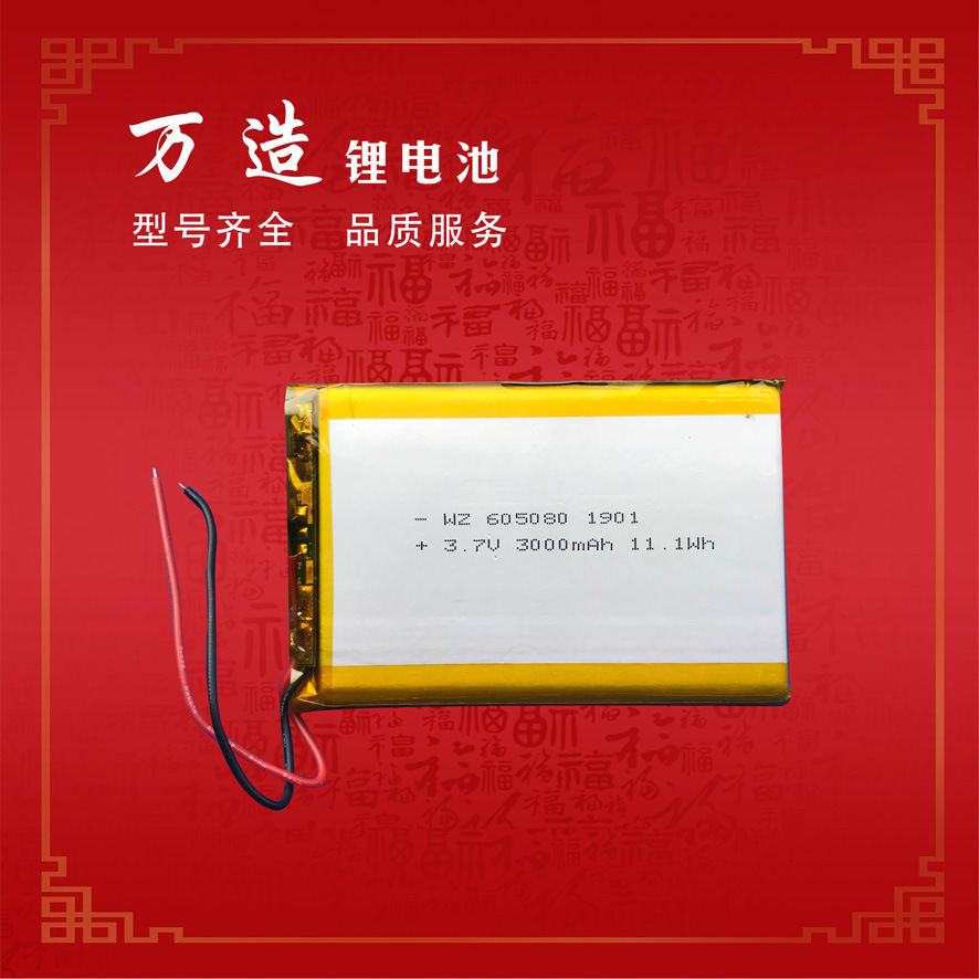 电芯厂供486789暖手宝保暖衣移动电源3.7V充电聚合物锂电池