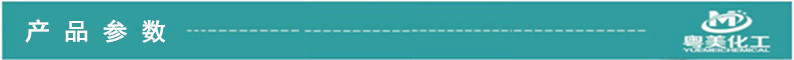 产品参数2