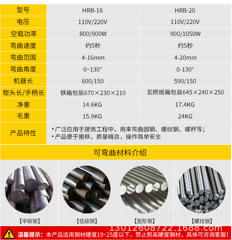 1手持钢筋弯曲机详情