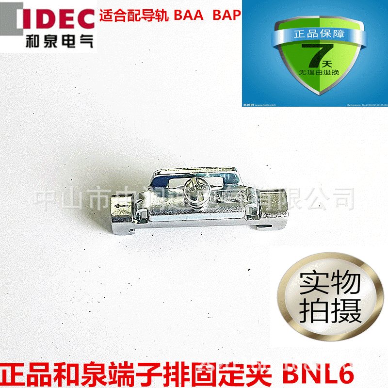 正品和泉安装导轨固定夹BNL6 DIN35mm固定件接线端子终端堵头现货