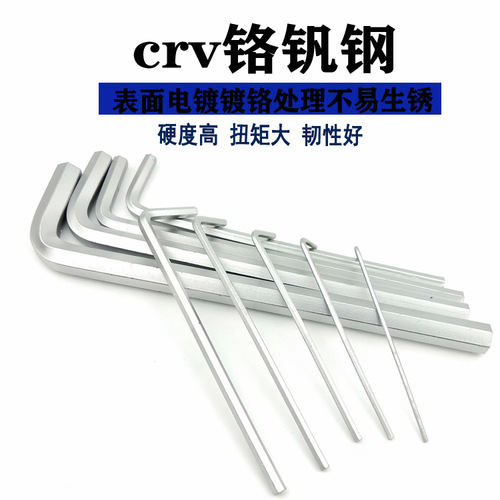 Hexagonal wrench 9-piece set matt flat head ball head plum blossom extended nickel plated hexagonal wrench