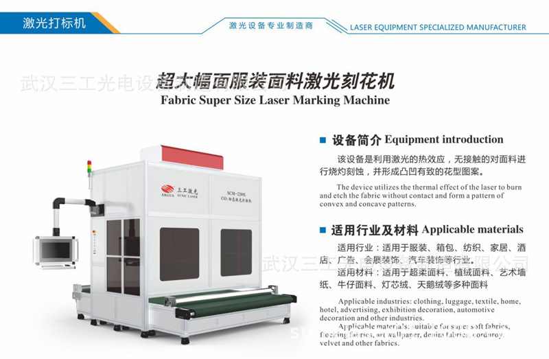 2.2m布料激光刻花机 大幅面服装面料激光印花布料激光镂空机