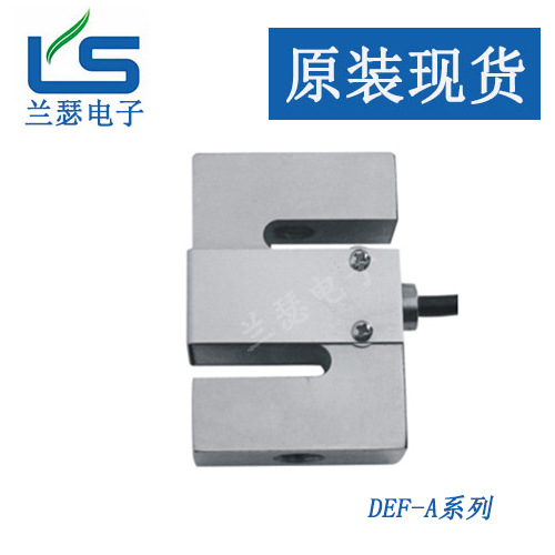 DEF-A-250KG,DEF-A-300KG,DEF-A-500KG suncells/柯力称重传感器