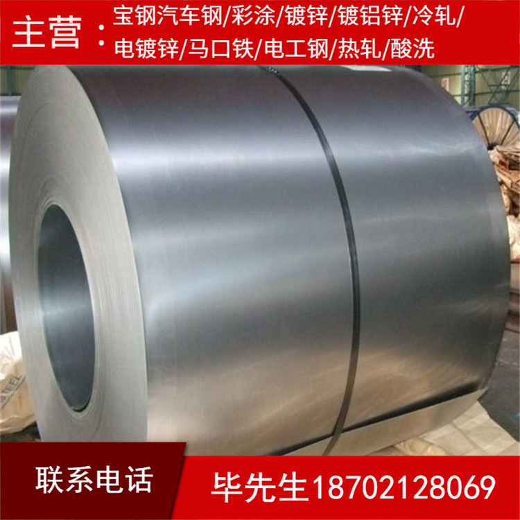 宝钢现货VW50065-CR240BH-GI40/40-U-O大众标准汽车钢