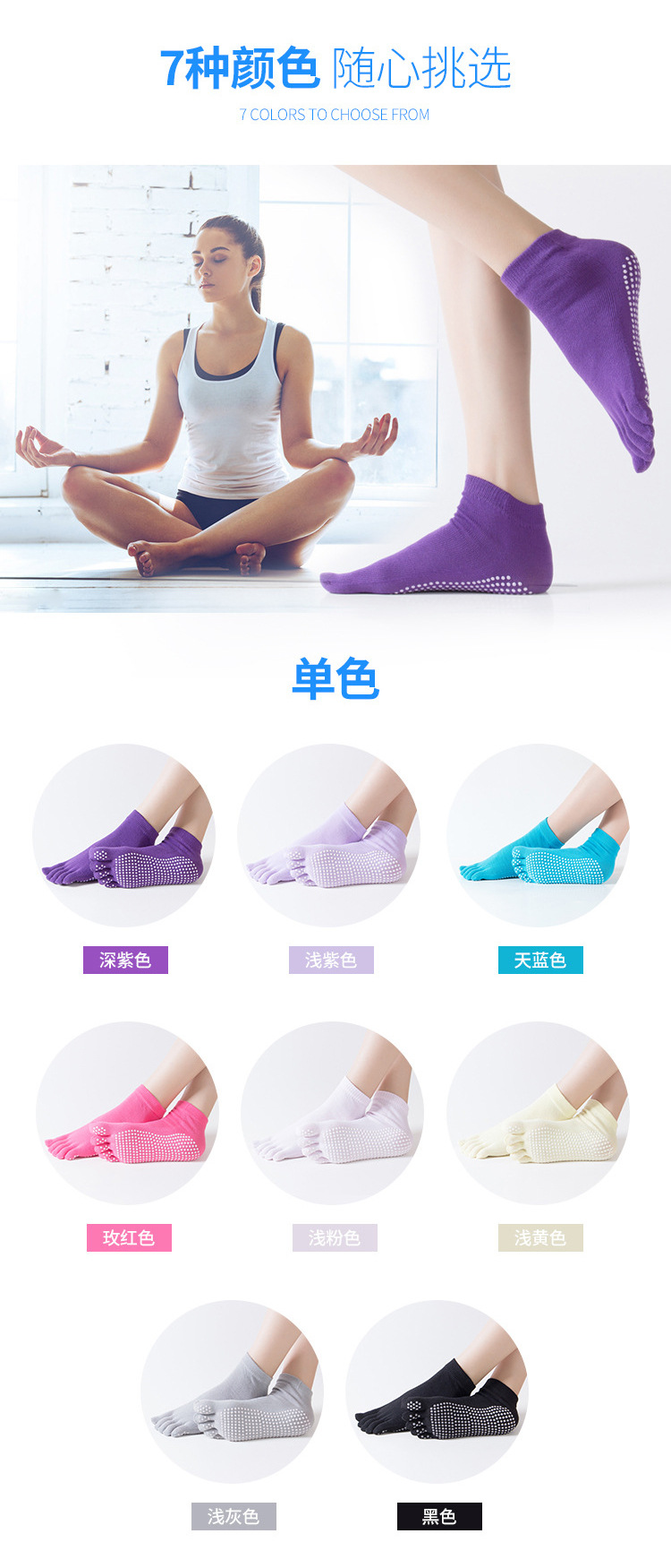 平板五指袜_05.jpg