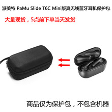 mpadmate/ PaMu Slide T6C Minio{Co