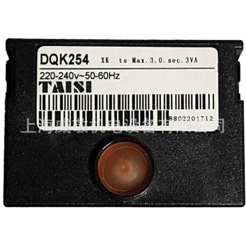 DQK254 控制器 TAISI台思 程控器 定型机燃烧器专用 燃烧机配件|ms