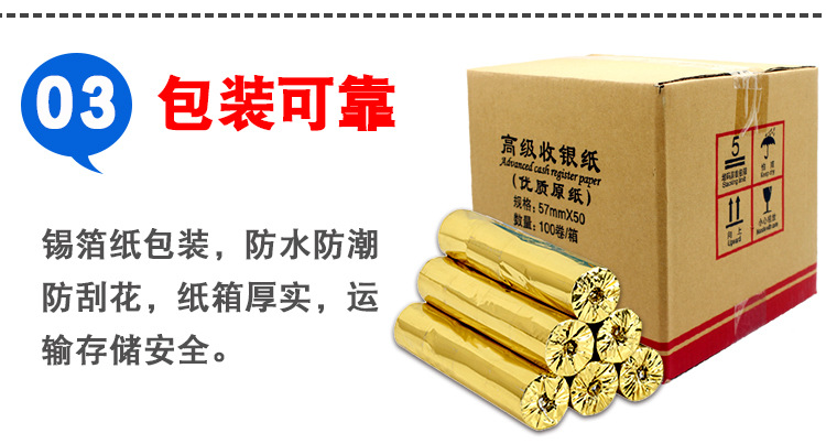 外卖超市收银纸.jpg