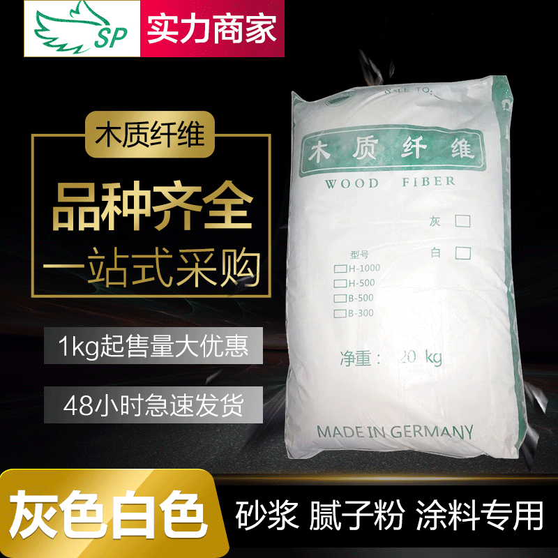 厂家直销耐火浇注料用 木质纤维灰色 木质纤维 支持定做