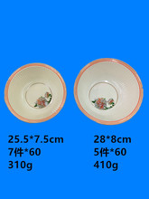 密胺仿陶瓷库存一等品圆形碗仿陶瓷密胺家居用品