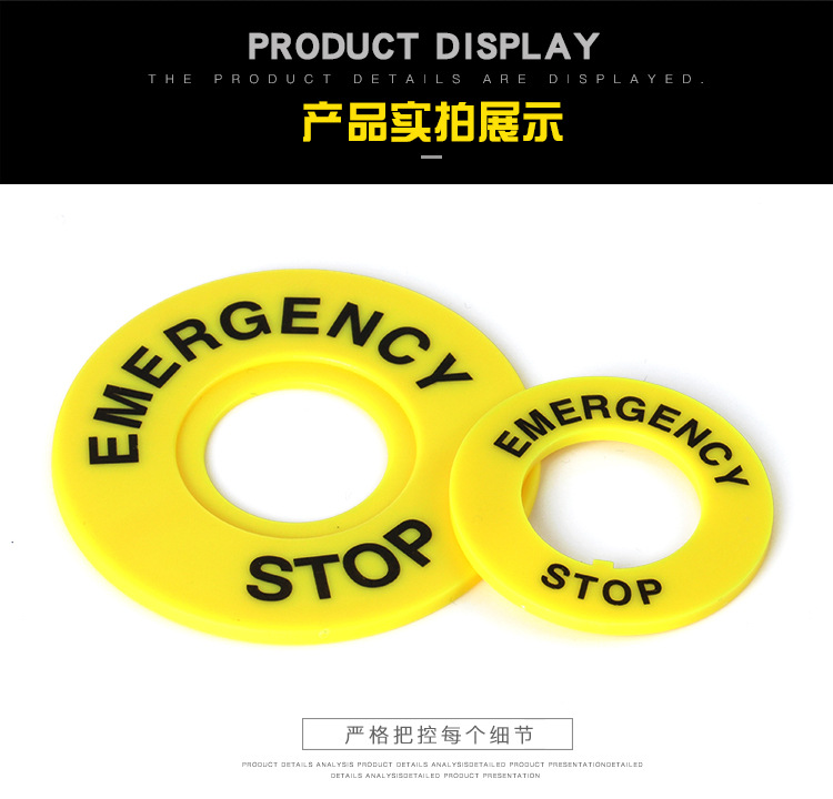 厂家 22mm急停按钮开关标警示牌黄牌急停标识牌STOP警示圈60mm-阿里巴巴