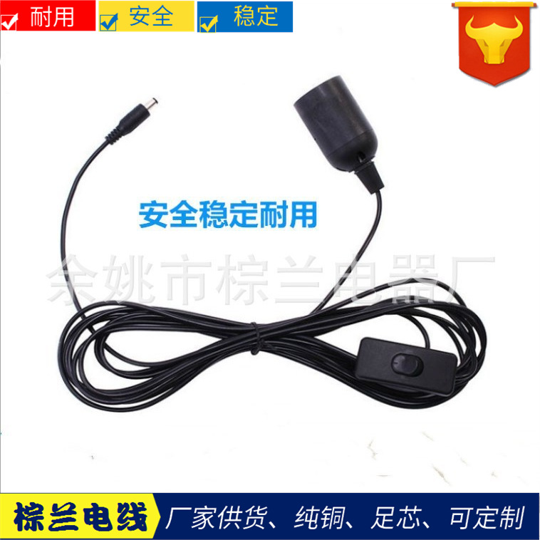 5米 太阳能 DC e27灯头 303开关 逆变器 电源线