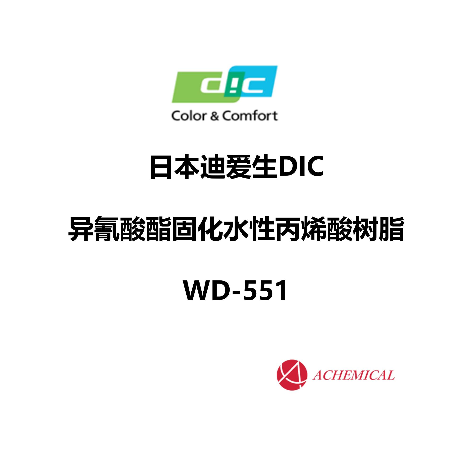 日本DIC 水性羟基丙烯酸树脂 WD-551 高光泽 高丰满度 高耐候
