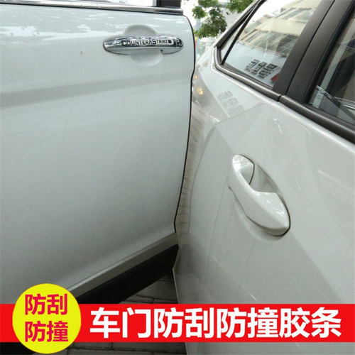 Car anti-collision strip, door edge sealing strip, invisible anti-collision strip, anti-scratch strip, body anti-scratch protection sticker, decorative strip