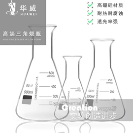 分析试剂;其他实验室品;烧杯、烧瓶