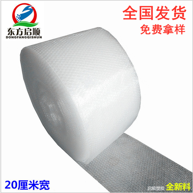 气泡膜20cm 葫芦膜 气泡膜 气垫膜 中厚防震气泡袋塑料泡泡纸打包